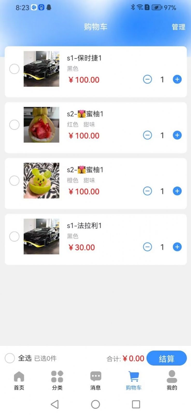 同舱质品