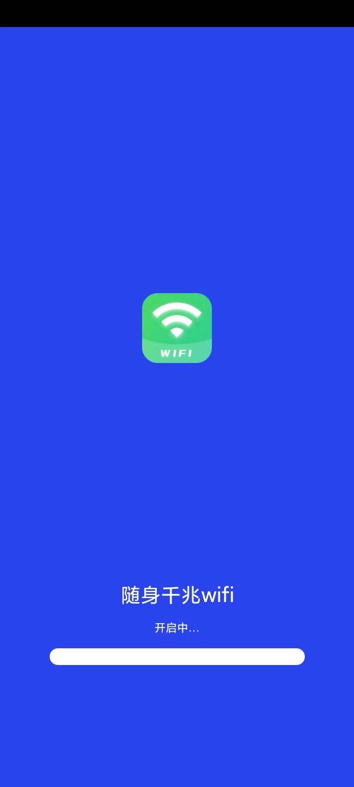 随身千兆wifi