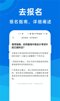 中级会计师宝典