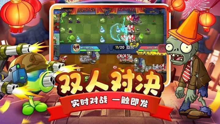 植物大战僵尸2修改版