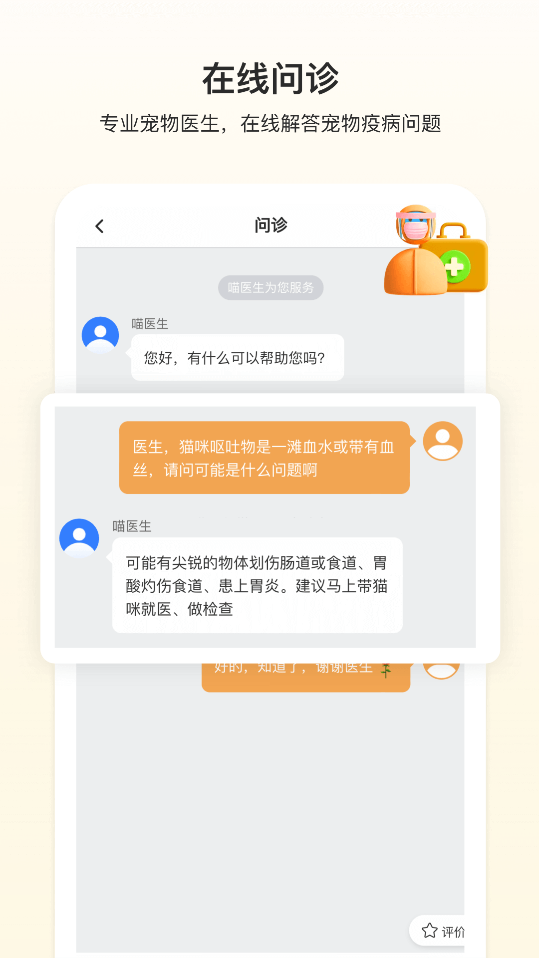 附近有喵