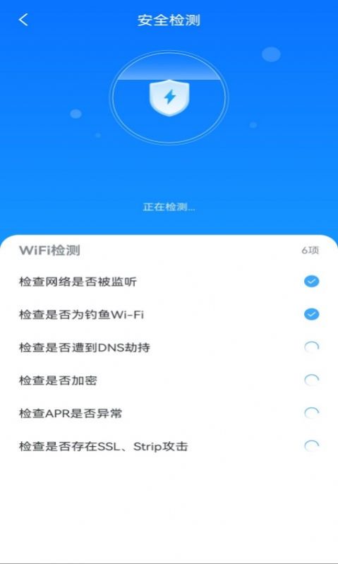 智享WiFi管家