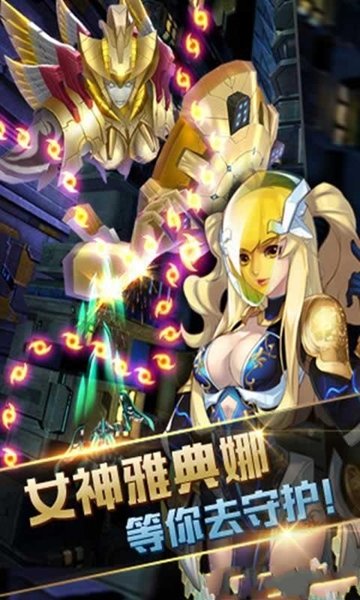 星河战神无限钻石金币版