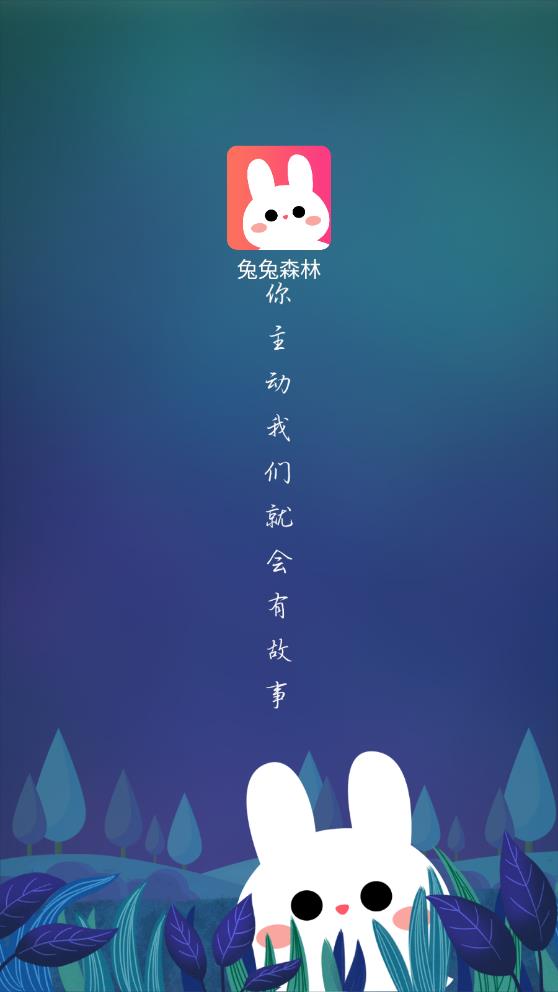 兔兔森林