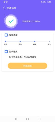 幸运连连WiFi助手