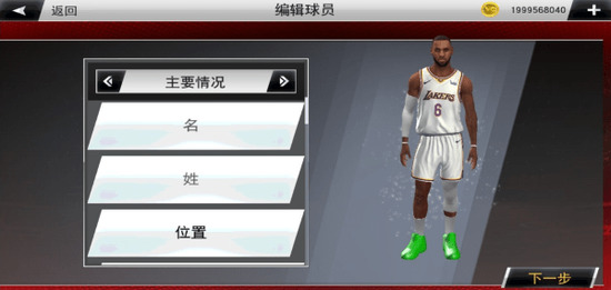 nba2k23无限金币豪华存档版