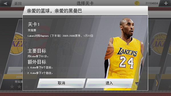 nba2k23无限金币豪华存档版