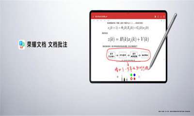 荣耀文档apk