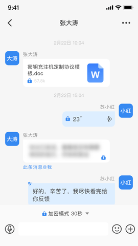 天翼量子密话