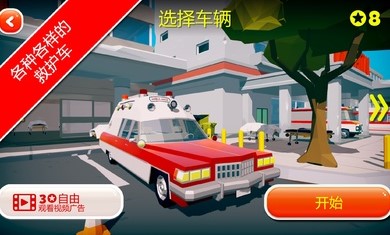 城市救护车