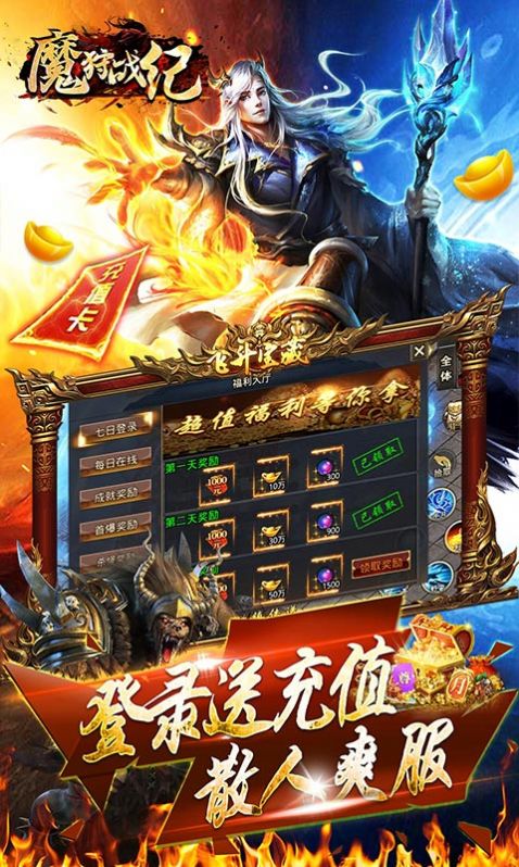 魔狩战纪无限狂爆打金