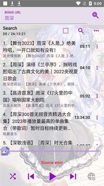 APM音乐播放器