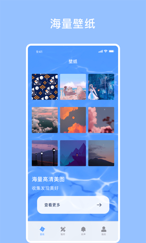 星空壁纸