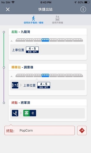 MTR港铁