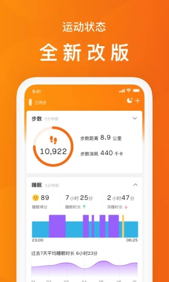 小米运动手环