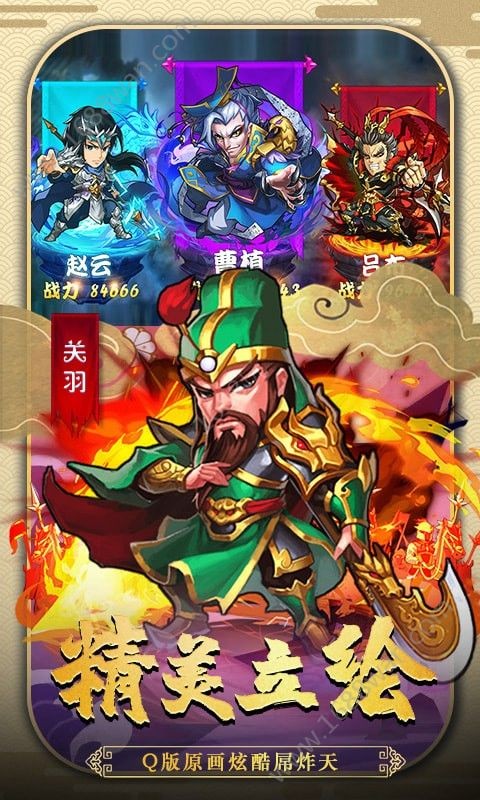 魔影狂刀三国战争