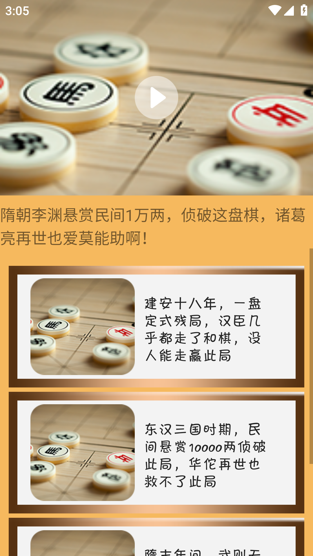 象棋巫师