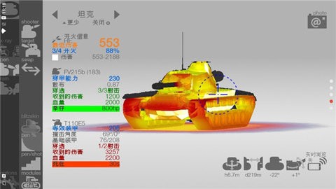 装甲检查员闪击战