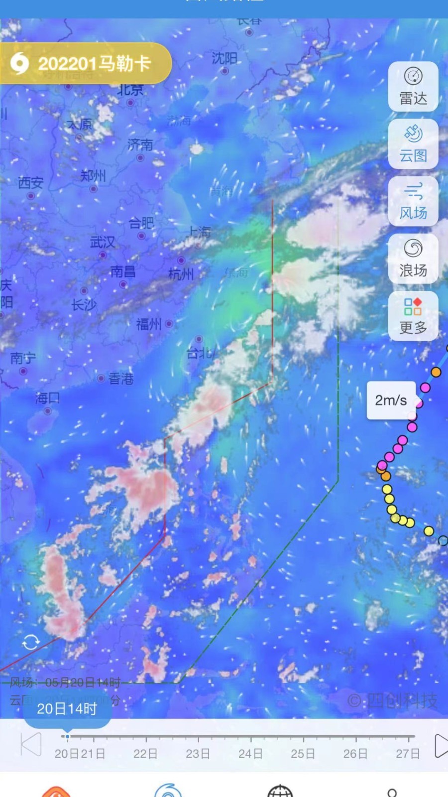 苏拉实时台风路径