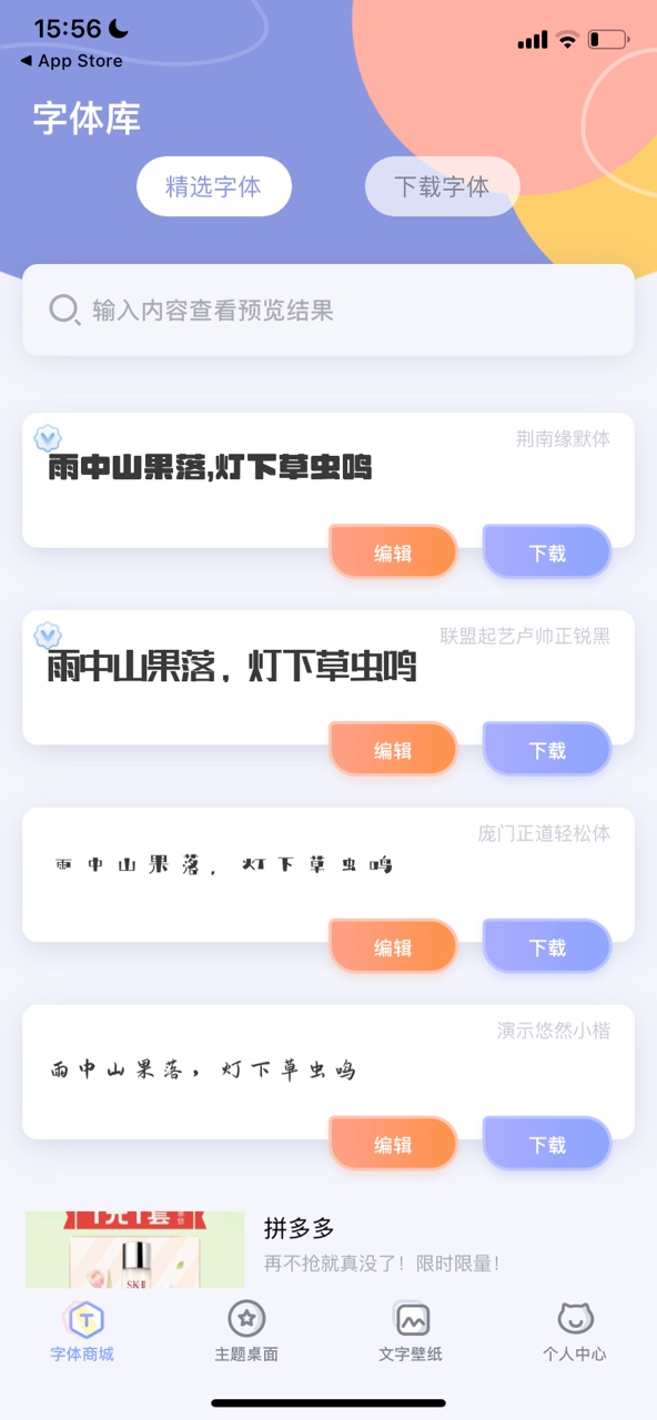 字体大全