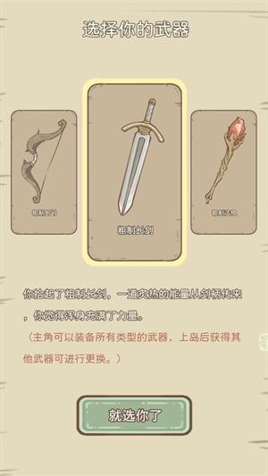 战斗吧魔小兽