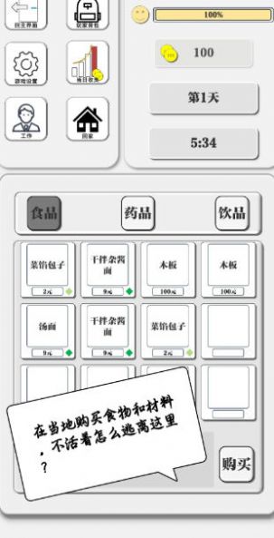 一百块钱的梦想2孤岛