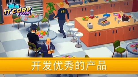 创业帝国模拟