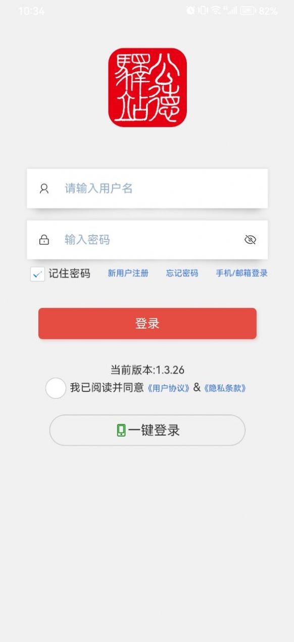 公德驿站