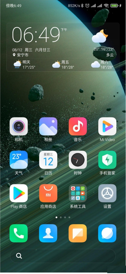 土星超级壁纸