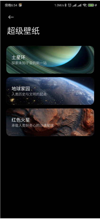 土星超级壁纸