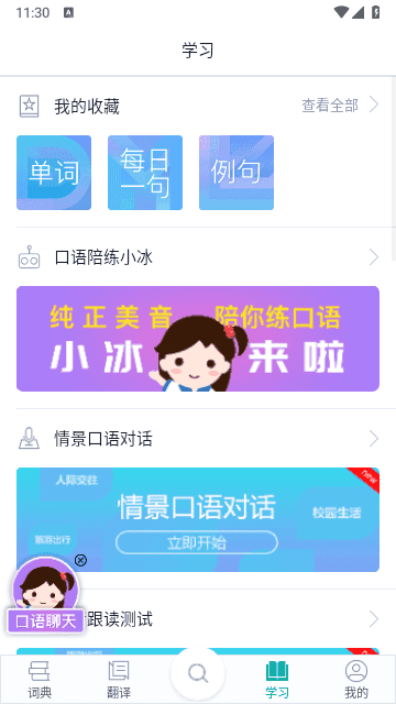 必应翻译