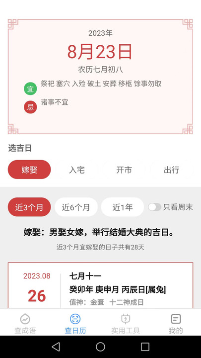 绿力手机宝