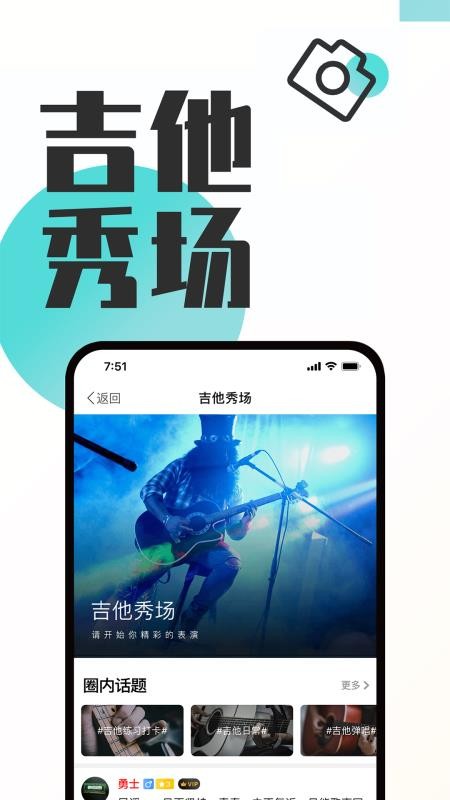 吉他秀吉他教学