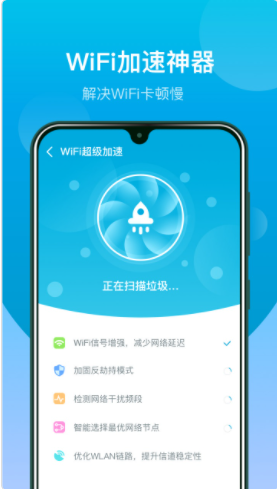 WiFi闪连钥匙