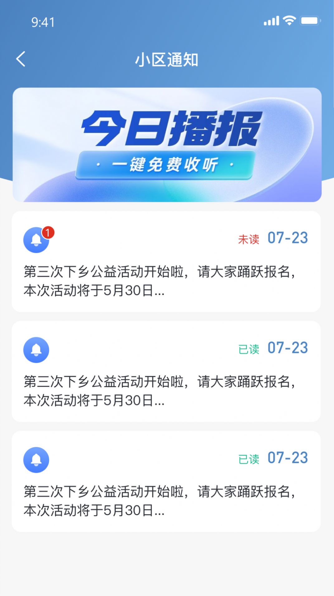 沂生活社区生活