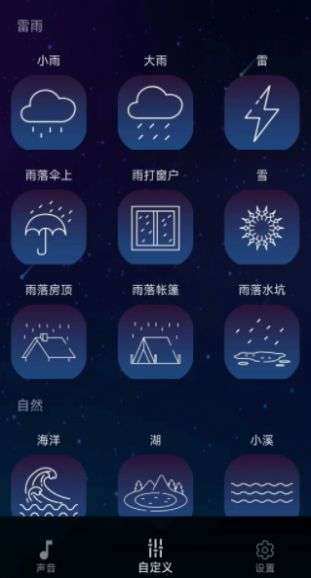真享睡眠