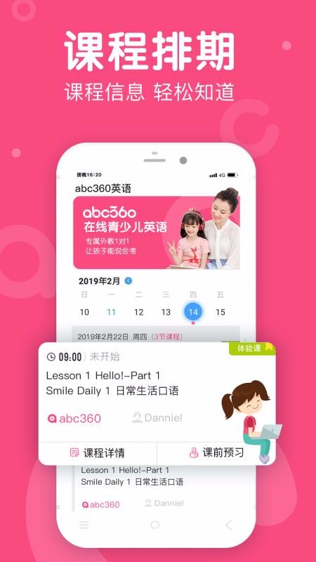 abc360英语