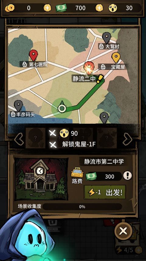 我在鬼屋当老板无限金币版