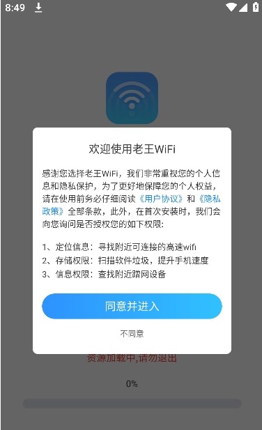 老汪WiFi