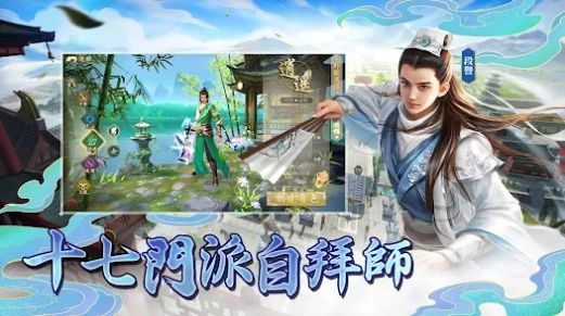 天龙八部宗师版