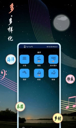 秀秀睡眠音乐