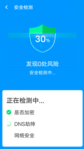 邻里wifi助手