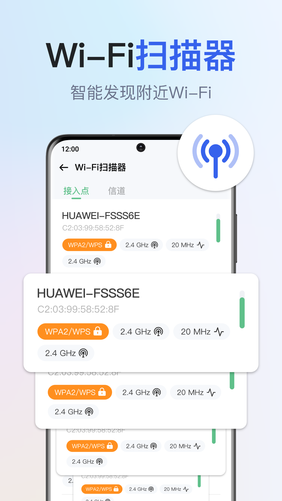 千寻全能WiFi钥匙