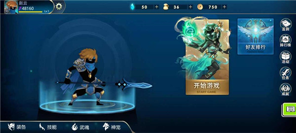 火柴人三国乱斗无限金币版