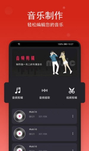 汐音音乐提取