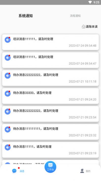 运维管理系统