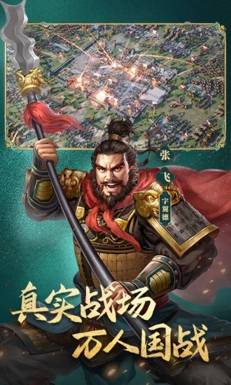 三国志威力无双