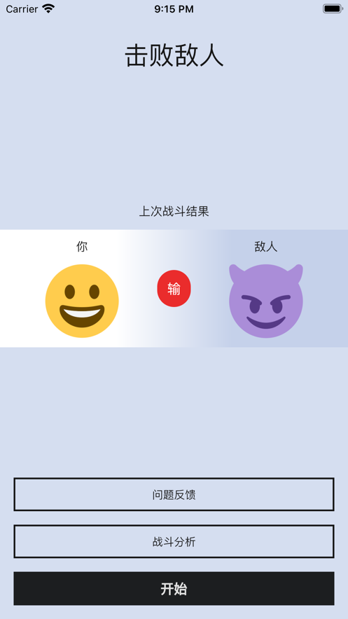 击败敌人小柿子影视