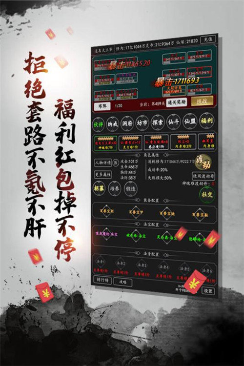 剑气除魔无限仙缘