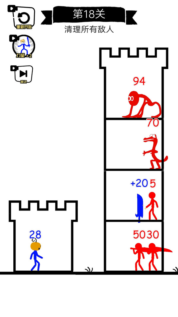 战斗吧小兵